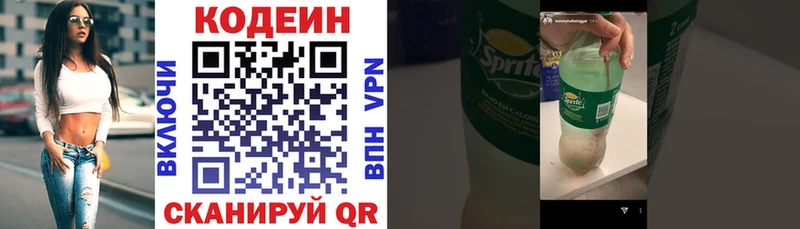 закладки  Медвежьегорск  Кодеиновый сироп Lean Purple Drank 