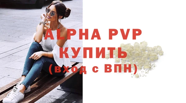 ALPHA-PVP Гусиноозёрск